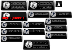 Иконки форума Иконки форума