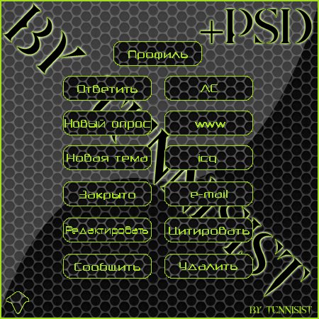 Кнопки для форума by tennisist Кнопки для форума by tennisist