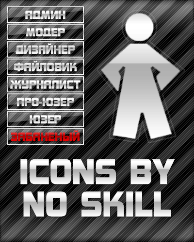 No Skill Icons No Skill Icons