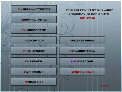 Специально для сайта diz-cs.ru by EXCLUSIV. Специально для сайта diz-cs.ru by EXCLUSIV.