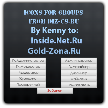 Рип иконок сайта DS Рип иконок сайта DS