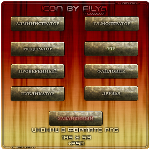 Иконки групп от Фили Иконки групп от Фили