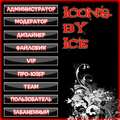 Icons by Ice 2# Icons by Ice 2#