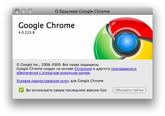 Google Chrome 6 RUS Google Chrome 6 RUS