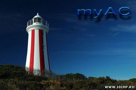 Скачать Myac 1.6.1 Скачать Myac 1.6.1