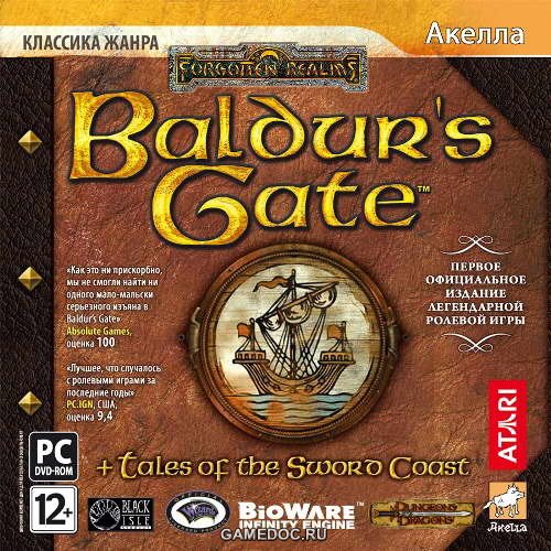 Baldurs Gate + Baldurs Gate: Берег Мечей Baldurs Gate + Baldurs Gate: Берег Мечей