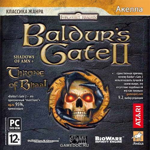 Baldurs Gate 2: Тени Амна + Baldurs Gate 2: Трон Баала Baldurs Gate 2: Тени Амна + Baldurs Gate 2: Трон Баала