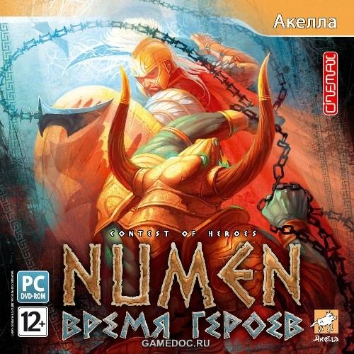 Numen: Время героев Numen: Время героев