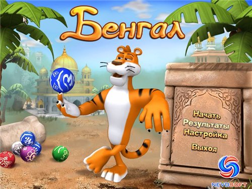 Бенгал (Bengal) Бенгал (Bengal)