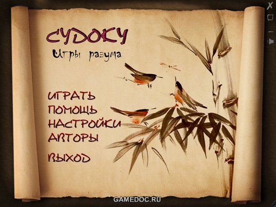 Судоку Судоку